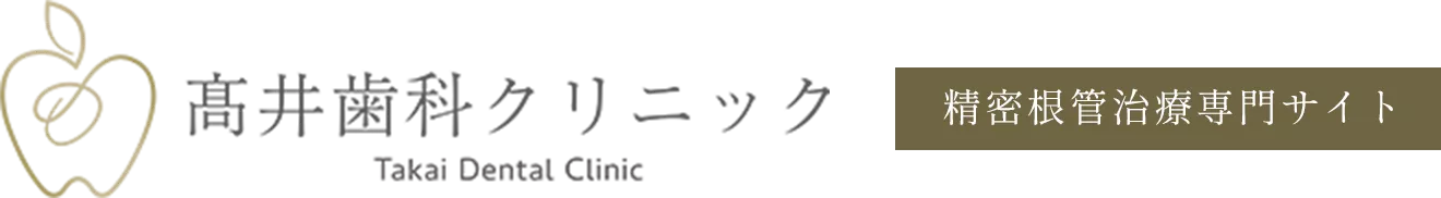 器具が折れているとかかりつけの歯科医院で説明され、専門医での治療を勧められた60代女性患者様