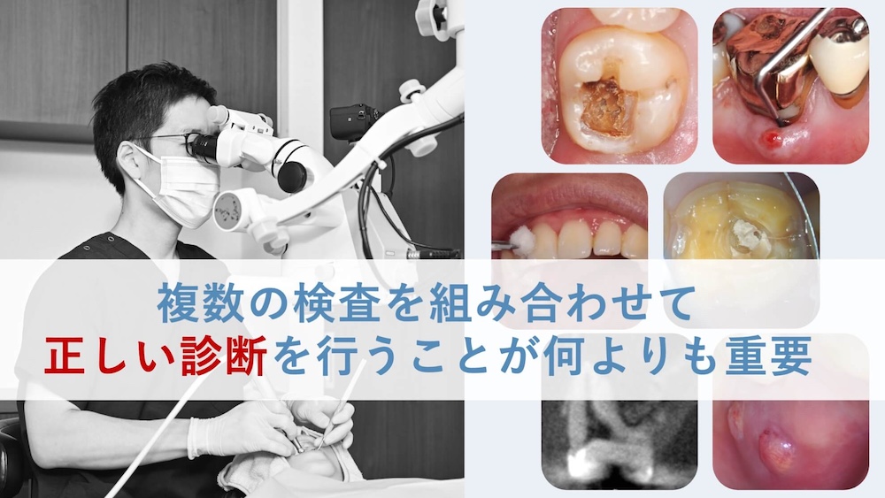 当院で必ず実施する検査と手順