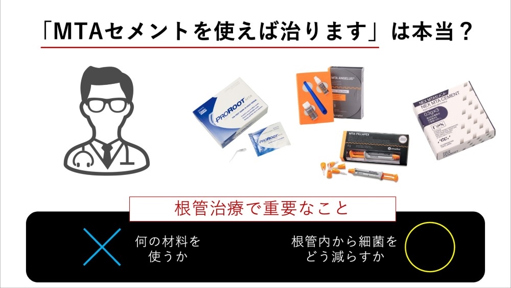image_tooltip 「MTAを入れれば治る」は本当か?専門医が伝えたいこと