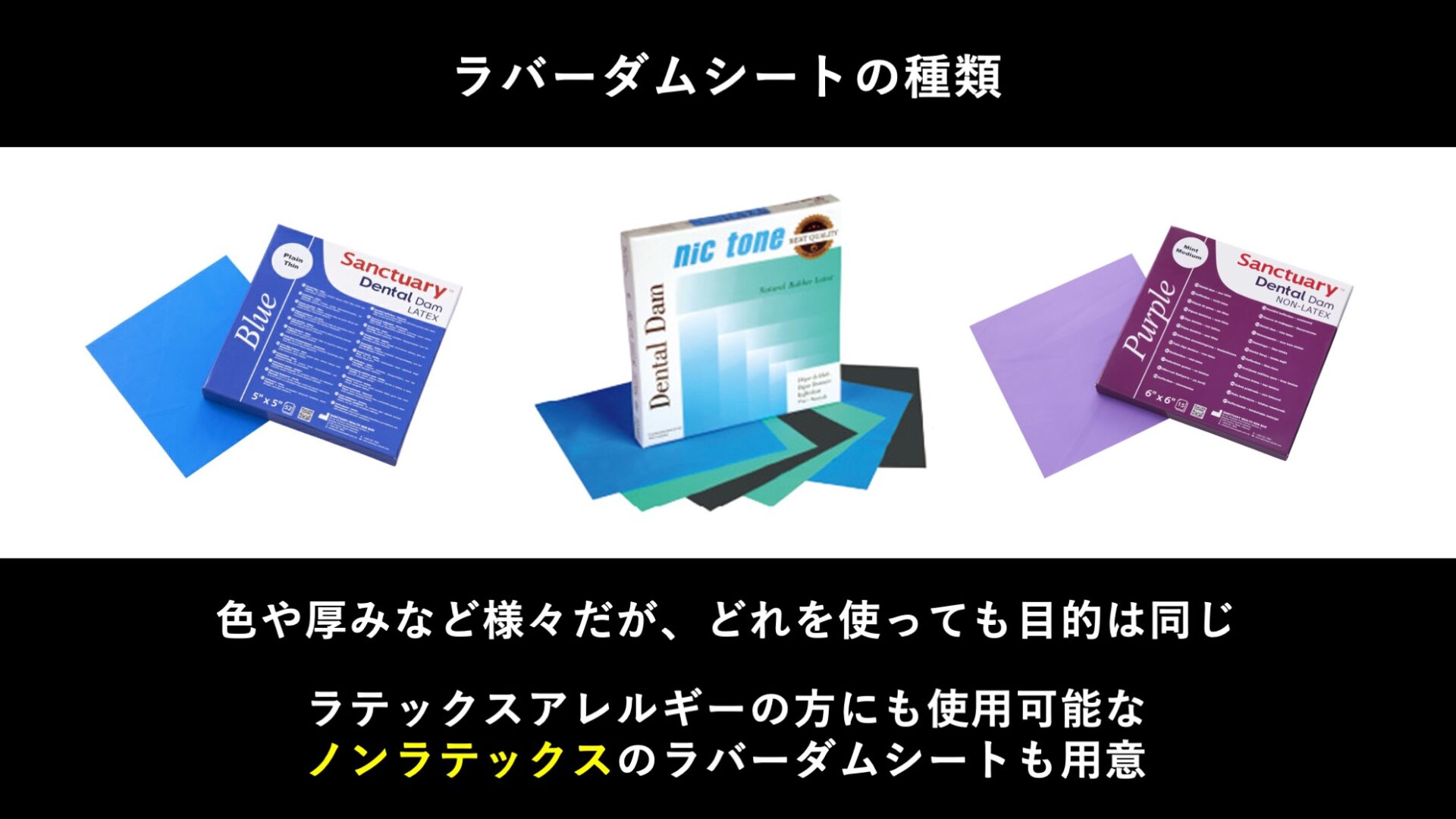 ゴム（ラテックス）アレルギーでも使えますか