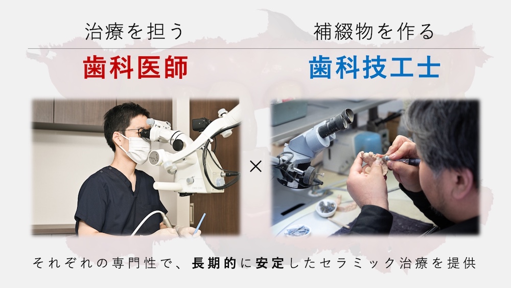 詰め物を作るセラミック専門の歯科技工士